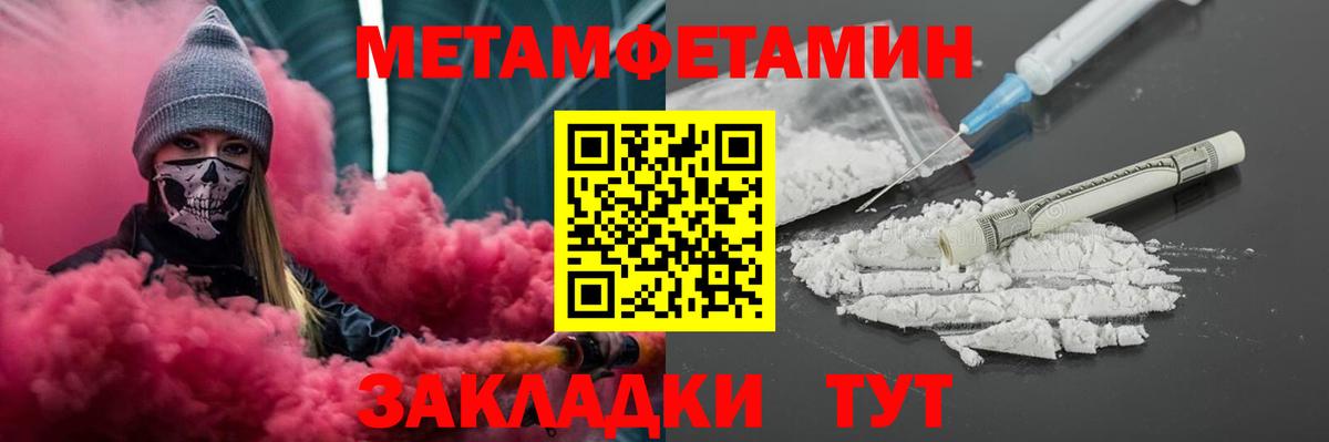Amphetamine Розовый  Вход с VPN  Волгоград 