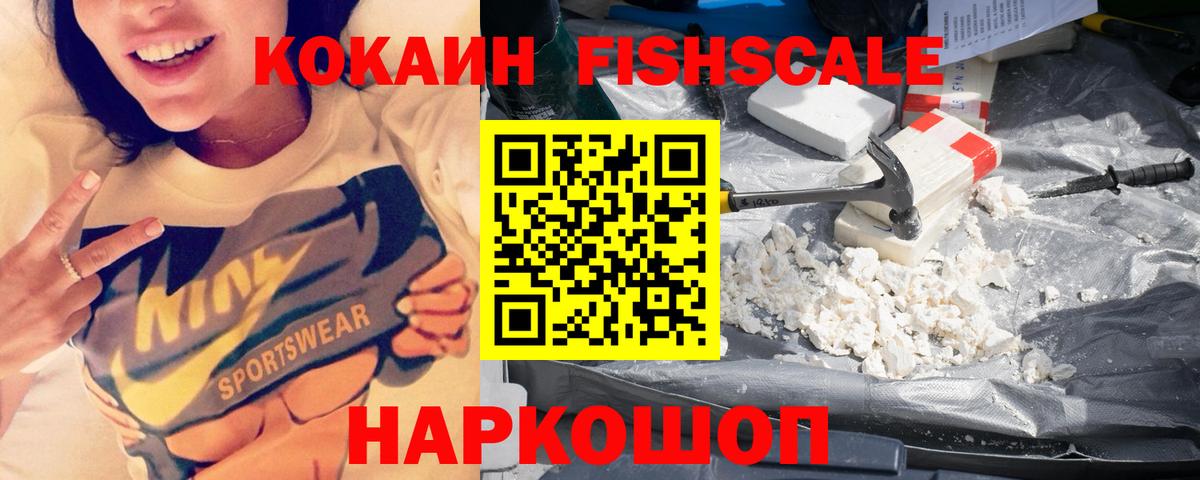 Волгоград  COCAIN VHQ  Cocaine Columbia  Вход с VPN 