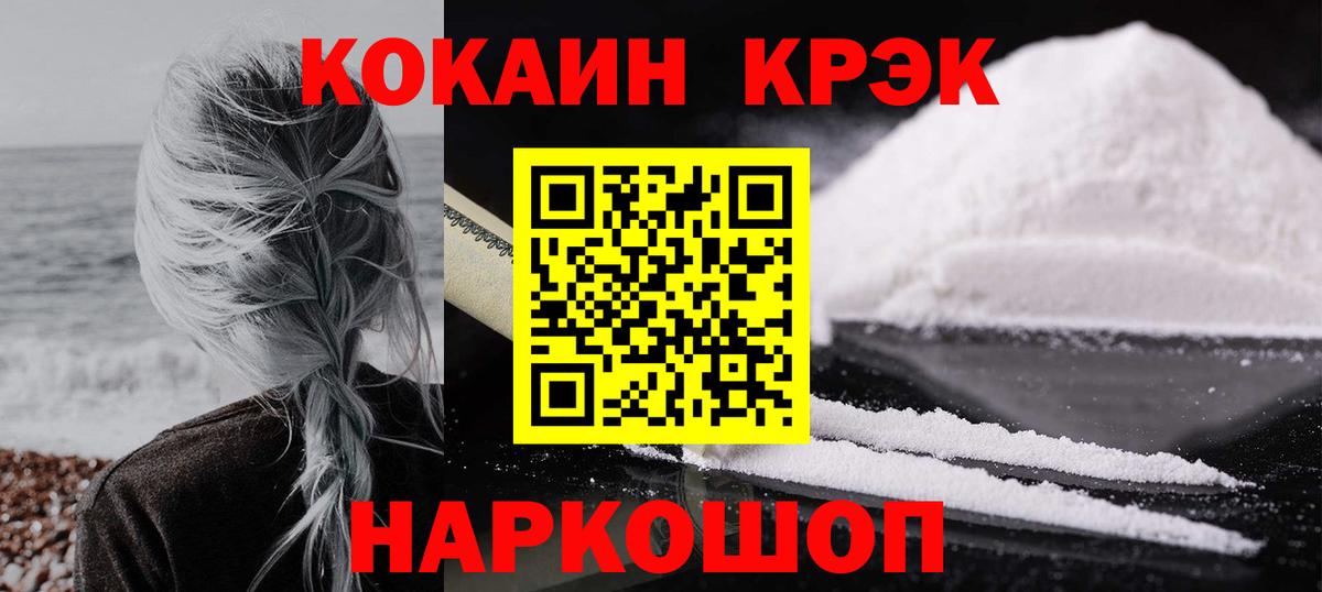 COCAIN 99% Волгоград