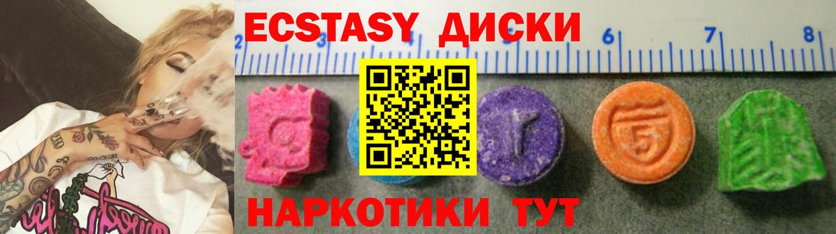 Волгоград  Экстази  Вход с VPN  Ecstasy TESLA  Экстази Cube 