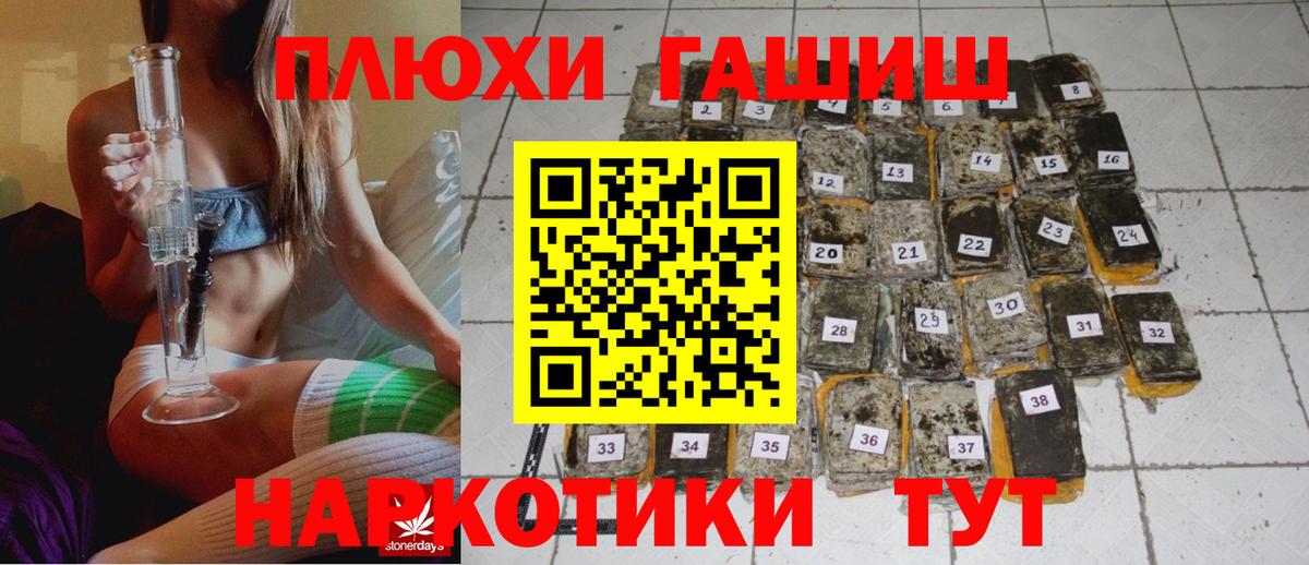 ГАШИШ Cannabis Волгоград