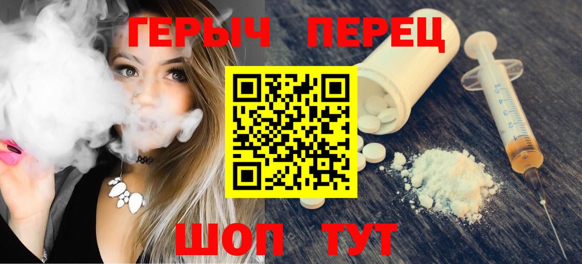 Волгоград  ГЕРОИН белый  Вход с VPN 