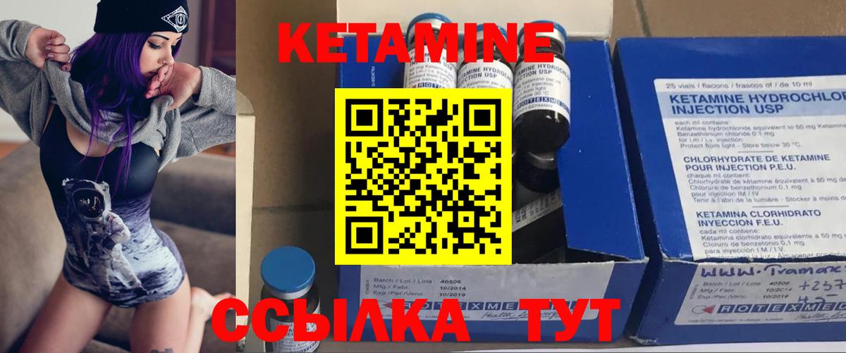 КЕТАМИН VHQ  Вход с VPN  Волгоград 
