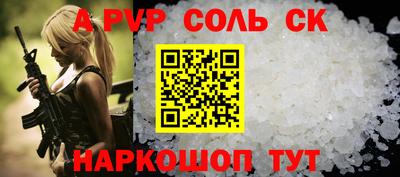 первитин Ставрополь