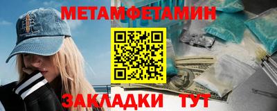 первитин Ставрополь