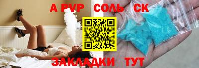 первитин Ставрополь