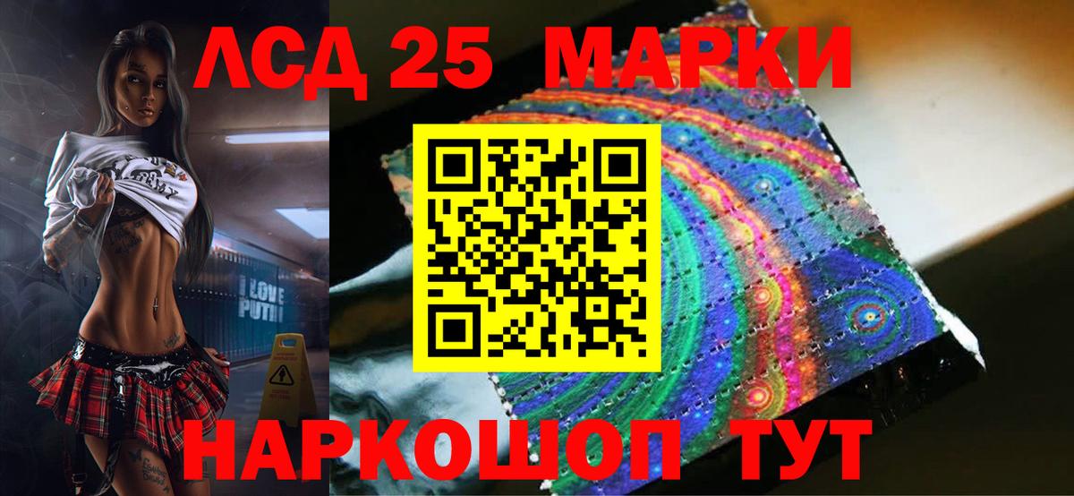 ЛСД экстази  LSD-25 экстази ecstasy  Вход с VPN  Волгоград  ЛСД экстази кислота 
