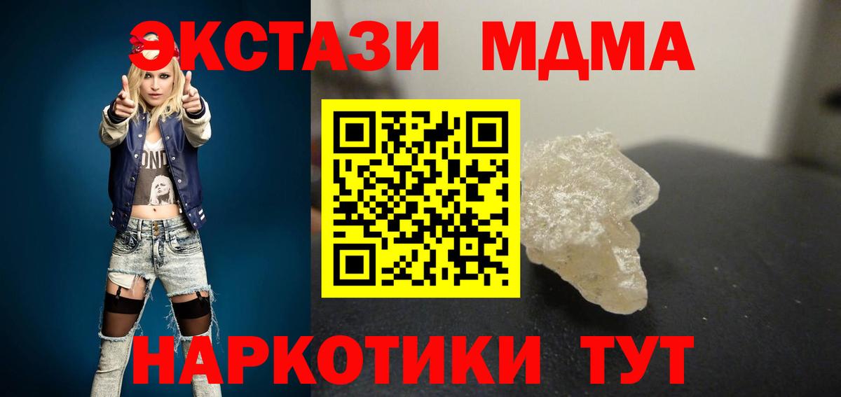 МДМА VHQ  МДМА  Волгоград  МДМА VHQ  Вход с VPN 
