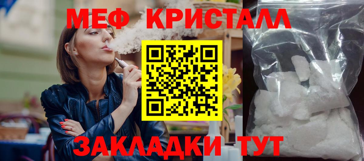 Меф  МЯУ-МЯУ  Волгоград  Вход с VPN  МЕФ мука  Мефедрон VHQ 