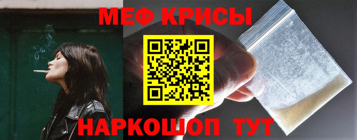 Меф  Волгоград