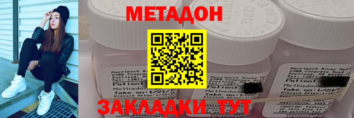 Метадон белоснежный  Метадон белоснежный  Вход с VPN  Волгоград 