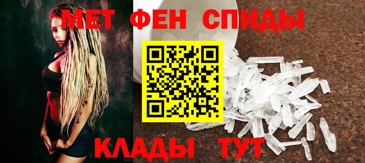 Волгоград  МЕТАМФЕТАМИН Декстрометамфетамин 99.9%  МЕТАМФЕТАМИН Декстрометамфетамин 99.9%  Вход с VPN 