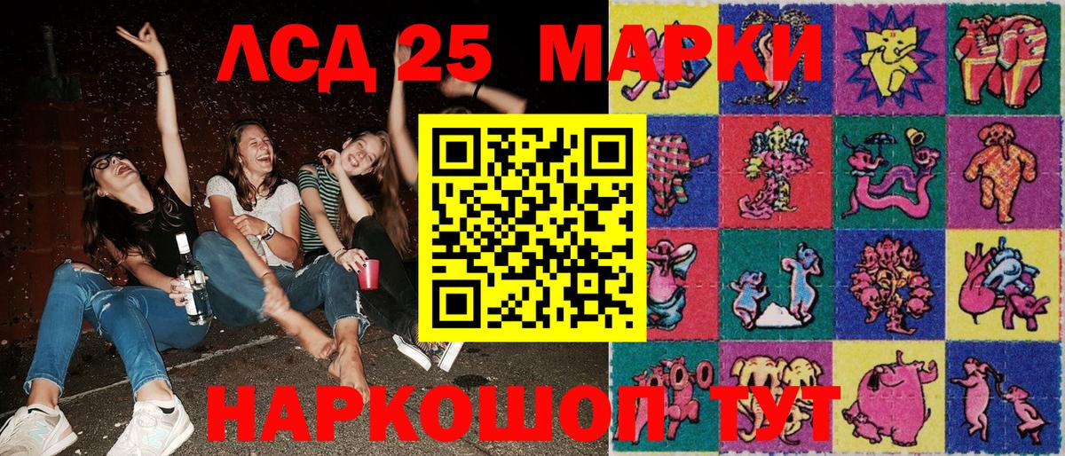 Марки 25I-NBOMe 1,8мг Волгоград