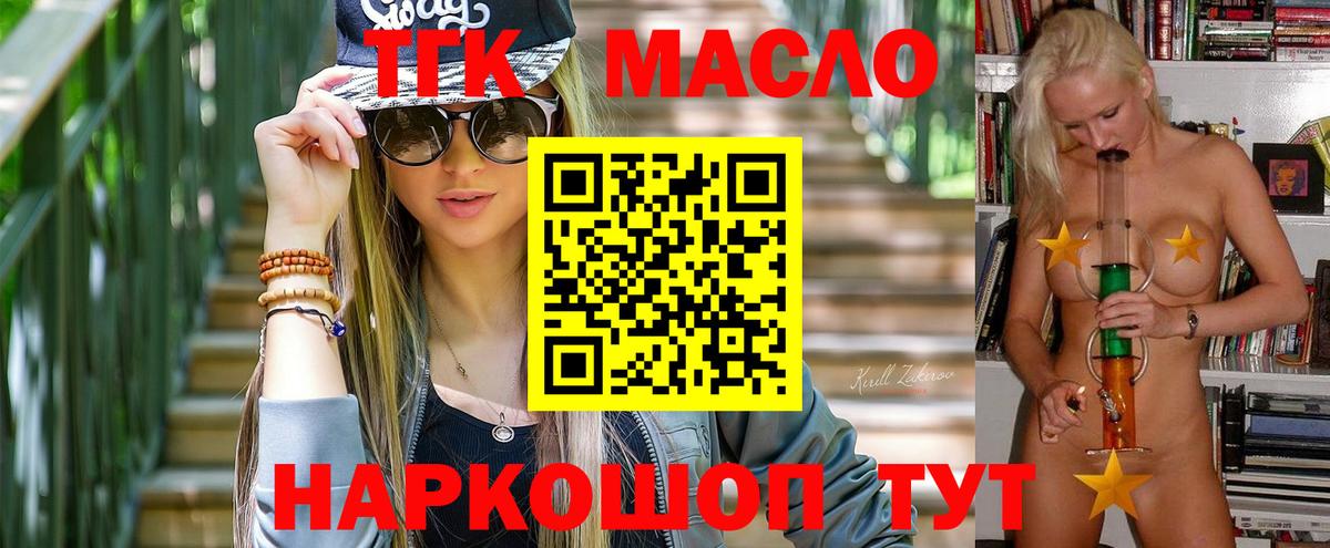 Дистиллят ТГК жижа  Вход с VPN  Волгоград  Дистиллят ТГК THC oil 
