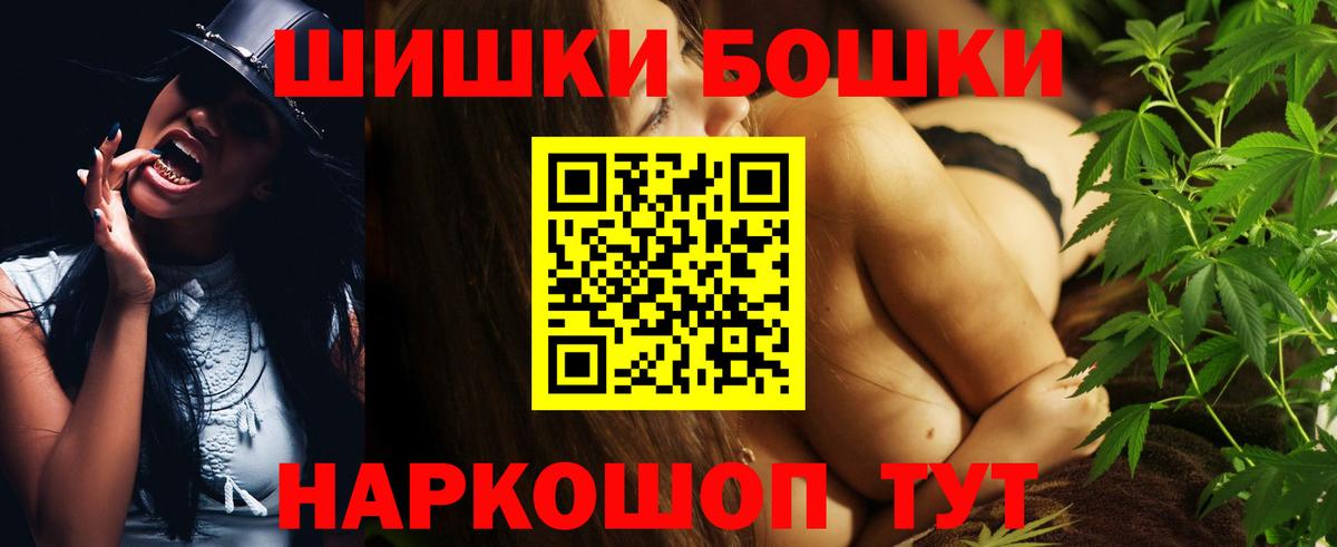 Бошки Шишки Ganja Волгоград